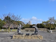 ●城見台公園

翌朝、８時過ぎにホテルをチェックアウトし、さっそく「姫路城」へと向かいます！
こういう多客期は朝のスタートダッシュが重要ですから。

言うまでもなく「姫路城」は、日本における近世城郭の代表的な遺構として、世界文化遺産・国宝・日本100名城に選定され、かつ桜の名所として「日本さくら名所100選」にも選ばれているという凄いスポット。
この時期は、平成の大改修により復活した白亜の城郭と桜のコラボが楽しめるはず♪

まずはお城の南東側にある「城見台公園」へ。
ここには復元された大天守の鯱がど～んと置かれています。