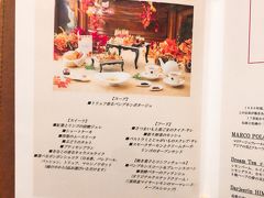 2回目の再訪。
ストリングスホテル八事nagoya 
autumnprincessafternoontea 