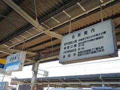 JR予讃線で多度津駅へ。