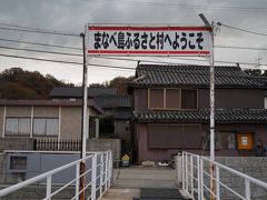 25分ほどで真鍋島・本浦港に到着。ここは岡山県です。