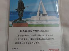 今回は「稚内グランドホテル」
ホテルはなるべく大浴場付きのところを選びます。こちらは温泉が気持ちよく旅の疲れが癒される宿でした。

宗谷岬で記念に購入できます。
到達日時が印字されるポストカードです。

夕食まで部屋でラグビーを見ながら休憩。