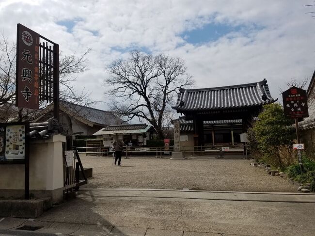 元興寺。本堂と禅室が国宝で東門は重要文化財です