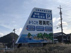 山陰海岸ジオパーク海と大地の自然館