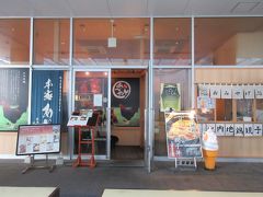 秋田市に着きました。昼食にエリアなかいちにいきました。
秋田比内地鶏責任者の店　本家あべや秋田店
