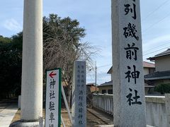 駅からテクテク15分位かなぁ・・
宝くじが当たると有名な【酒列磯前神社】に到着です。