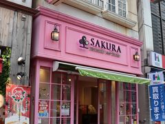 豊洲駅そばのパティスリーSAKURAへ。

パティスリーSAKURA
http://saneido.biz/sakura/