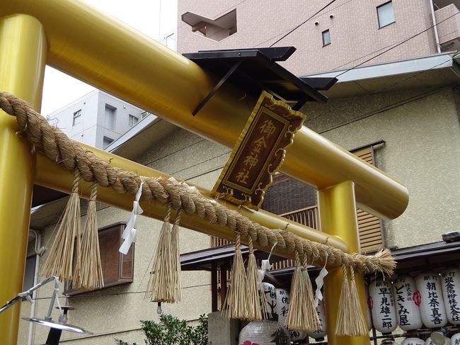 京都 御金神社と鉄道博物館 二条 烏丸 河原町 京都 の旅行記 ブログ By Kranji Stcさん フォートラベル