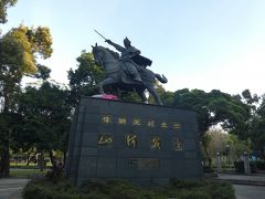 林森公園 康楽公園