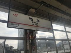 熱海駅に到着
駅直結の商業施設のラスカ熱海があり、お土産品購入やカフェ休憩ができます