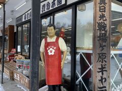 三本松茶屋に2019年に亡くなった梅宮辰夫さんの漬物屋さんが！！！