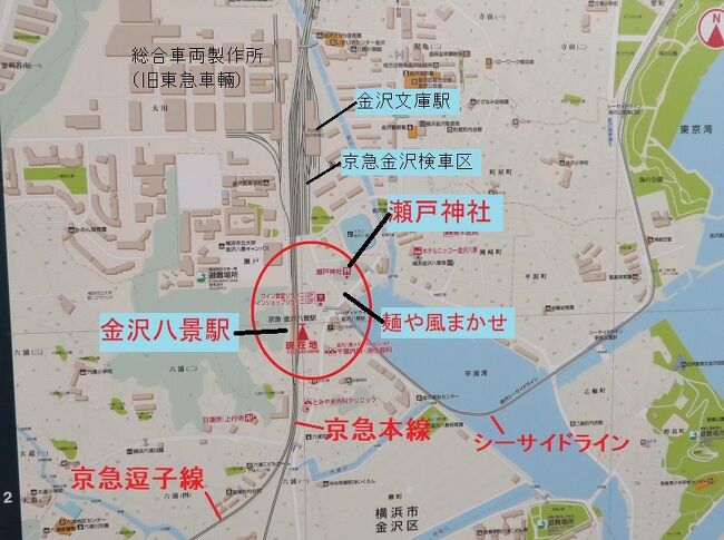 京急線各駅下車の旅 3 金沢八景駅 神奈川県横浜市 八景島 神奈川県 の旅行記 ブログ By Happinさん フォートラベル 京急線各駅下車の旅 3 金沢八景駅 神奈川県横浜市 八景島 神奈川県 の旅行記 ブログ By Happinさん フォートラベル