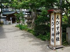 えびす神社