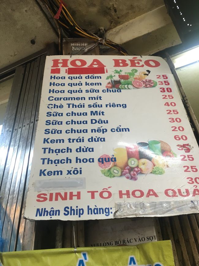 年中無休のホアベオへ。。。。