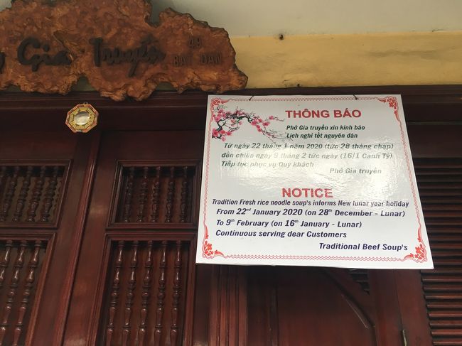 ガーーーン<br />人気のフォー屋は全滅