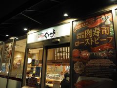 二代目 ぐるめ亭 CIAL桜木町店