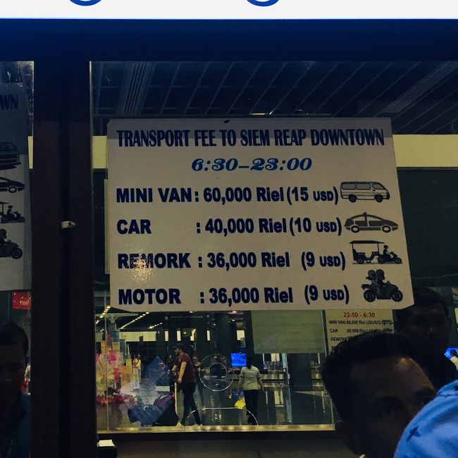 トゥクトゥクで9ドルね。