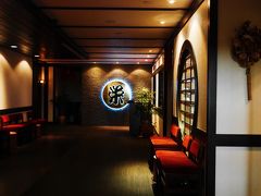 夕飯は、旦那さんが、せっかくなのでパフォーマンスがおもしろいレストランに行きたい、とのことで、雑誌で見つけた鉄板焼き「田中オブ東京」へ。