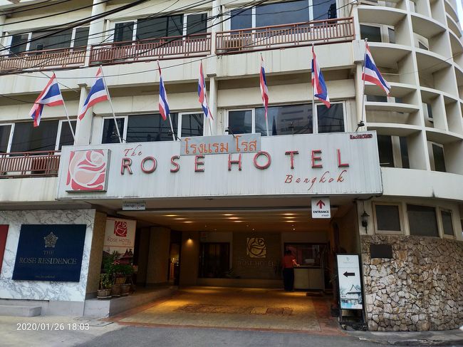 今回の旅の始まりもここRose Hotelです。<br />経年劣化進んでいますが立地の良さでカバーって感じです。<br />  (* Ŏ∀Ŏ)･;ﾞ.:’;、