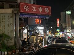 夕食はホテル近くの鍋料理のお店へ行く予定でしたが、2人だと食べる品数が少ないので急遽変更、ホテル近くの松江市場の屋台料理にしました。

とても賑わっていましたよ。