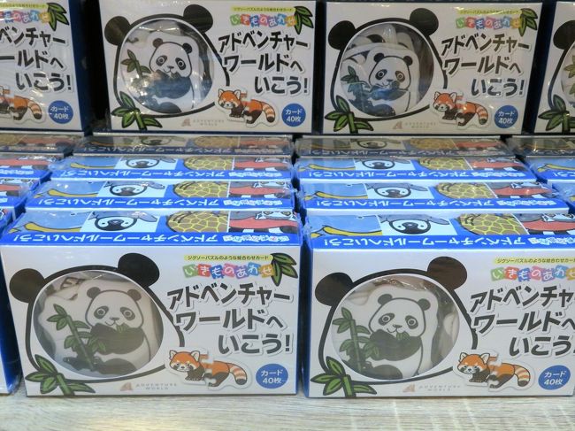 年もアドベンチャーワールドで3ヶ月ぶり 2 グルメ みやげ編 食べたいもの中心に選べたホテルのバイキングと今回も買いすぎたおみやげ 南紀白浜 和歌山県 の旅行記 ブログ By まみさん フォートラベル 年もアドベンチャーワールドで3ヶ月ぶり 2 グルメ みやげ編 食べたいもの中心に選べたホテルのバイキングと今回も買いすぎたおみやげ 南紀白浜 和歌山県 の旅行記 ブログ By まみさん フォートラベル