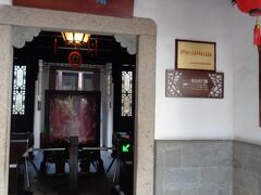 一番奥の方にあるのが、この肅宅
ここも、富豪様のお屋敷らしいです。