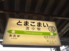 　途中、島松駅でエアポート62号を待避し、苫小牧駅には7:44到着です。