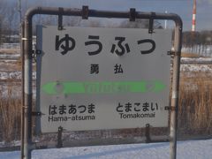 　勇払駅停車です。
　苫小牧駅から13.1キロメートルを11分で走ります。
　表定速度71.5キロメートル、でも室蘭本線にはかなわない。