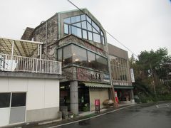 街中から笠山へ。
お目当てはいそ萬。
笠山では人気の食事処なんですが、実は来たことがなかったのです。
ただ、場所からすると、今の建物になる前に、お土産屋の2階の畳の大広間が食堂だった時に利用したような気がしますが。