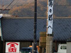 途中通った「醤の郷」
小豆島特産の醤油や佃煮工場が軒を連ねるエリアです。