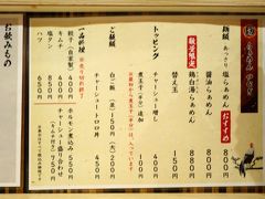 あっさり系の「らぁ麺 紬」（つむぎ）へ

塩らぁめん　８００円

https://somekenblog.net/gourmet/ramen-tsumugi/


