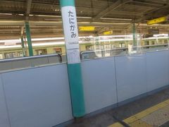 谷上駅