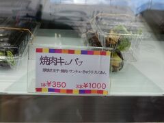 お店で人気NO1の焼肉キンパが今宵の食卓に♪