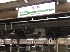 やまびこ１５９号は郡山駅や福島駅に止まり、１時間３６分で仙台へ。