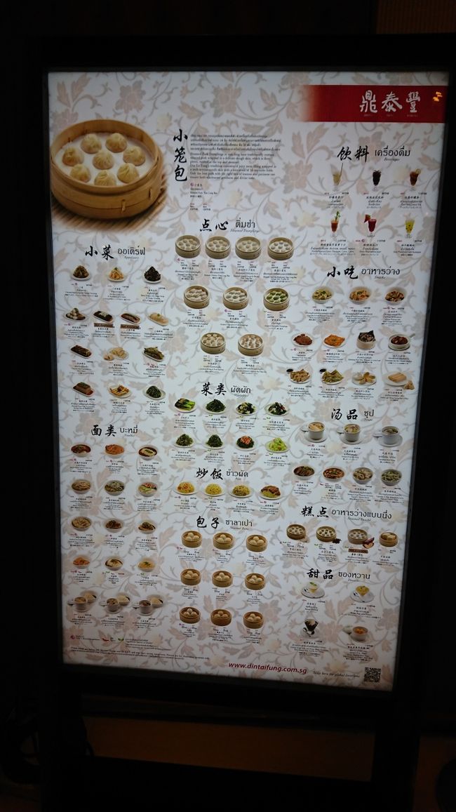 入口のメニュー