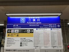 横浜から天王町、星川駅と途中下車し、二俣川駅に到着。

二俣川駅は、相鉄本線といずみ野線の分岐駅です。

乗降客数が多いのかな？と思い、データを確認すると、意外にも、相鉄全線の中で、乗降客数第4位の駅でした。
