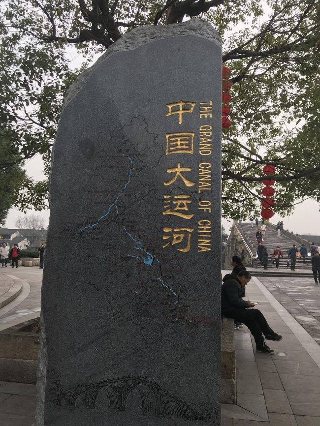 北京と杭州を結ぶ「京杭大運河」のごくごく一部になります。