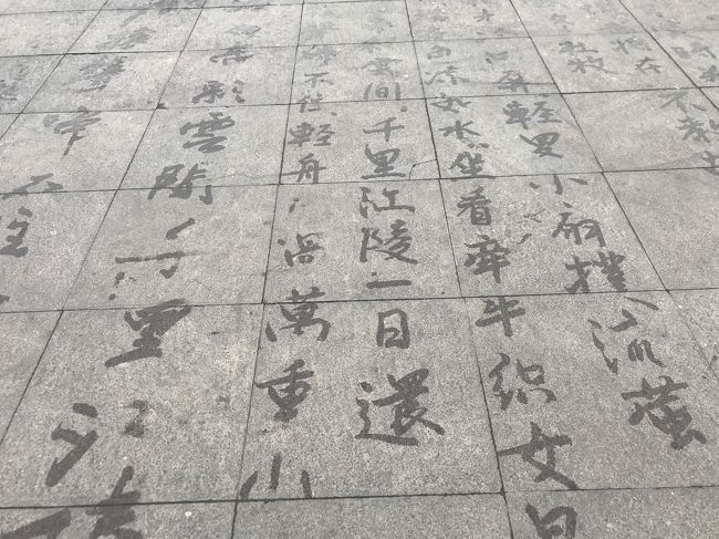 水を筆につけて詩を書いています。