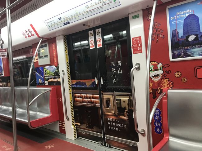 地下鉄１号線の臨平駅から、定安路駅まで移動。<br /><br />車内は年明けのラッピングがされてます。<br /><br />