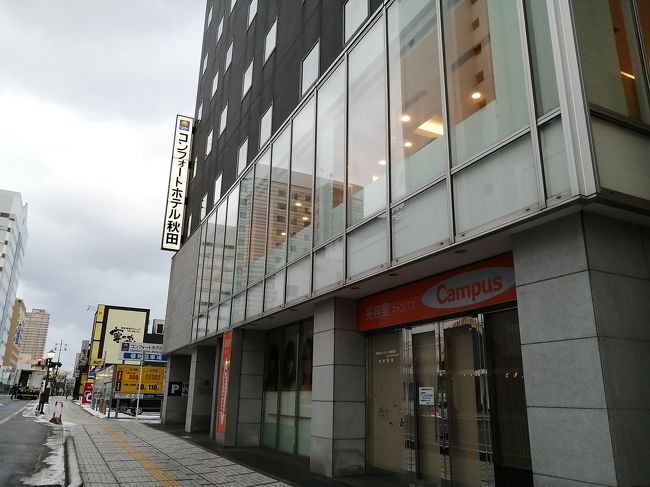 ２０ 冬の東北駅さんぽ２６ 秋田 男鹿駅 船越駅 巨大ナマハゲ像 アメヤ珈琲 男鹿 秋田県 の旅行記 ブログ By たーさん フォートラベル