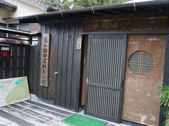 続いては亀山社中資料展示場です。

無料ですが志納あり。
数百円入れたと思います。