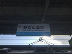 さて、4日目ですが、湖西線でおごと温泉駅へ。