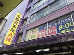 上野に来るとなんとなく寄っちゃう多慶屋さん。

震災の時に乾電池入荷の瞬間に立ち会い、助けられた場所でもあります。

リュックしょって買い出ししたい場所。


まだまだディープな場所は沢山ある、上野。
公園内でも行きそびれている場所も多く、
公演を出ても昭和の喫茶店もあり、楽しめます。

おすすめスポットですよ！
