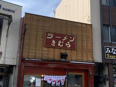 水上駅前にあるラーメン屋さんです。