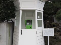 市外電話創始の地

間歇泉の横に並ぶレトロな電話ボックス。
温泉と風光に恵まれ、冬暖かく、夏涼しい熱海は明治の頃、多くの政治家や政府高官が保養や会談のため訪れたことから、東京との連絡が非常に多く、そのため東京～熱海間に電話回線が敷かれ明治22年元旦に開通したもの。

この後は、糸川沿いのあたみ桜を楽しみます。

（つづく）

