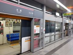 そのまま地下道を通り、アストラムラインの本通駅へ。一日乗車券を購入して早速乗り潰し。