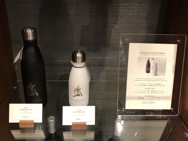 パークハイアット東京 Swell bottle（今日はいつもより少し気温