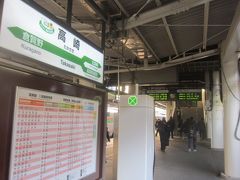 高崎駅