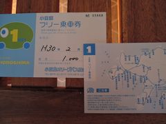 オリーブバス1日乗車券
1日フリー乗車券、大人1,000円。運転手さんから買えます。裏に路線図が付いていて分かり易いです。バスの本数が少ないので、時刻表をもらい時間の確認が必要です。
小豆島を１周します。