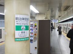 明治神宮前駅