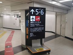 新宿駅５・６番線です。

このホーム、なかなか来たことある人がいないのでは？

とても変な場所にあるホームなのです！

成田エクスプレスや東武特急が発着。そして、喫煙所があります。
